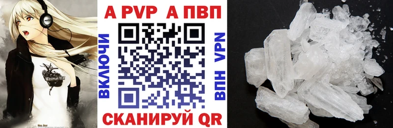 A PVP кристаллы Клин