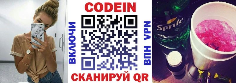 Кодеин напиток Lean (лин)  Клин 