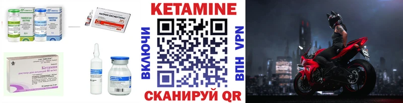 где купить   Клин  Кетамин ketamine 