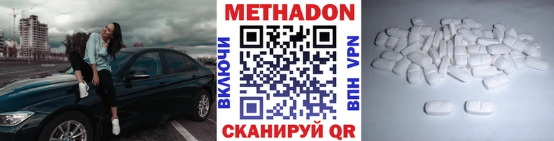 МЕТАДОН мёд  Клин 